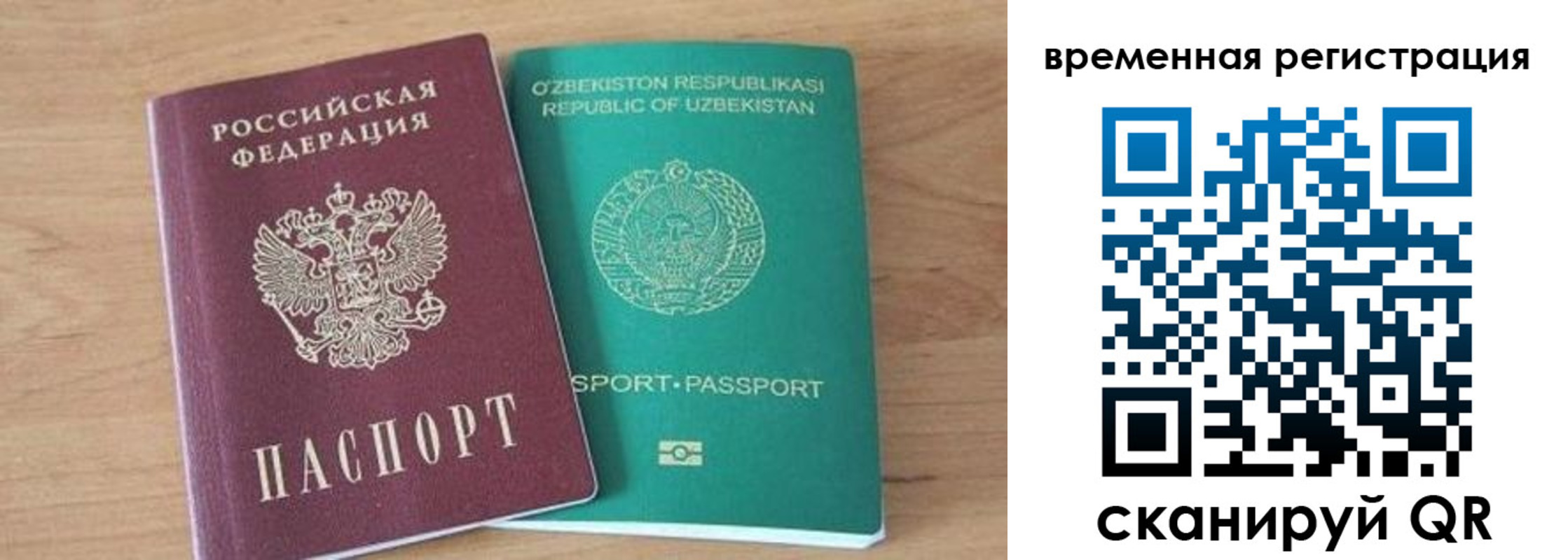 временная регистрация надежно в Пушкино