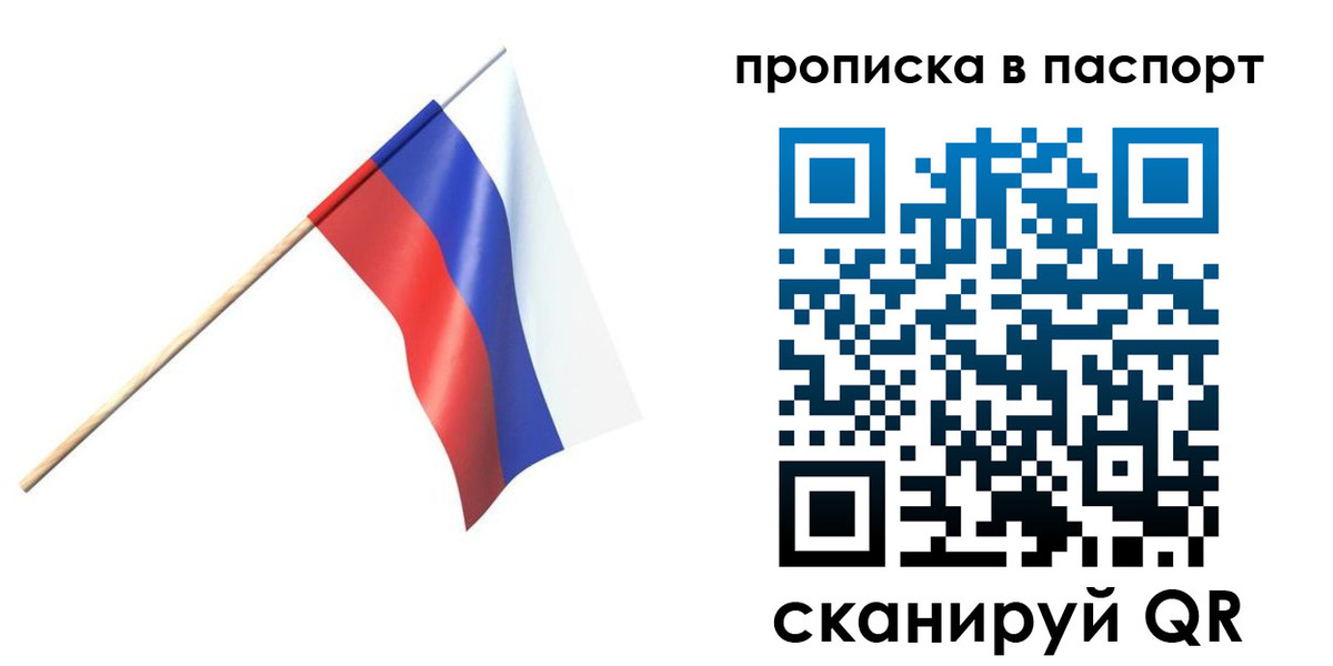 миграционный учет в Пушкино